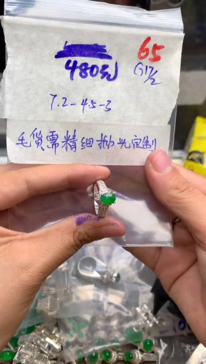【闪购商品】定制翡翠未镶嵌毛货需精细抛光+发货拍一发一