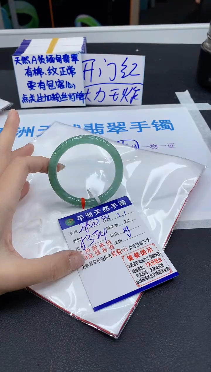 翡翠手镯未镶嵌111111111111111