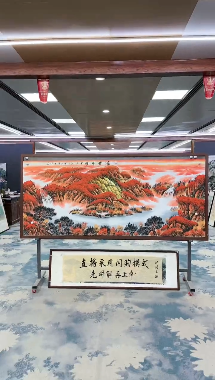 【闪购商品】绘画W-刘雪红-小八尺-山水国画