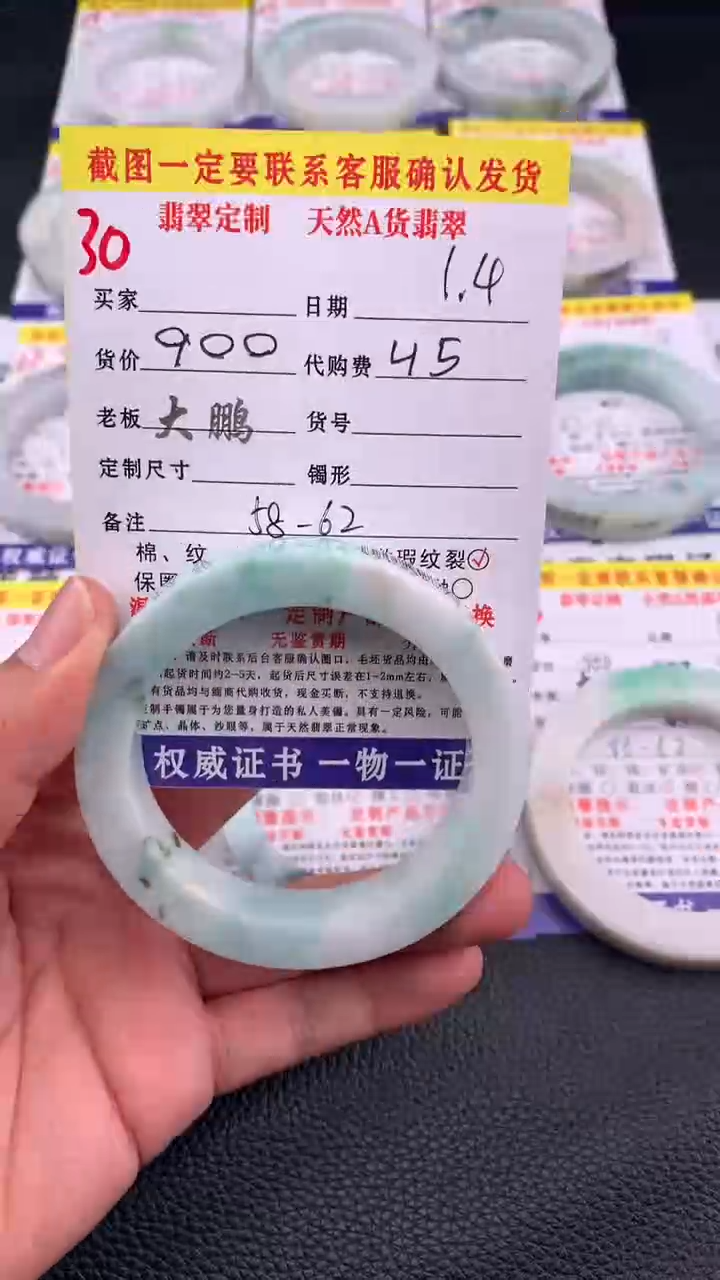 未镶嵌手镯定制翡翠30#手镯定制链接