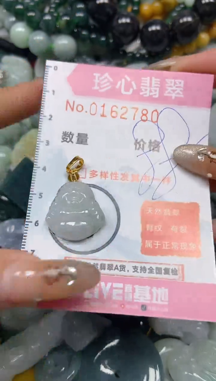 【闪购商品】翡翠颈饰未镶嵌闪购0162780