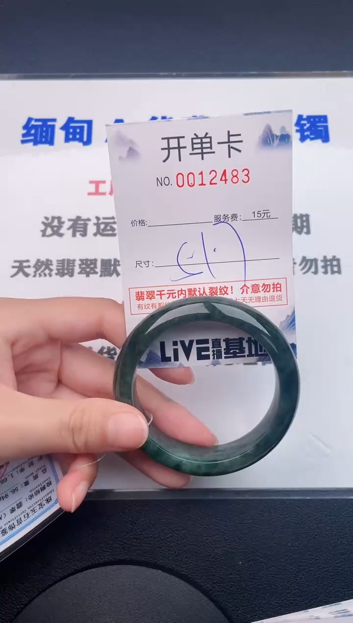 翡翠手镯未镶嵌83