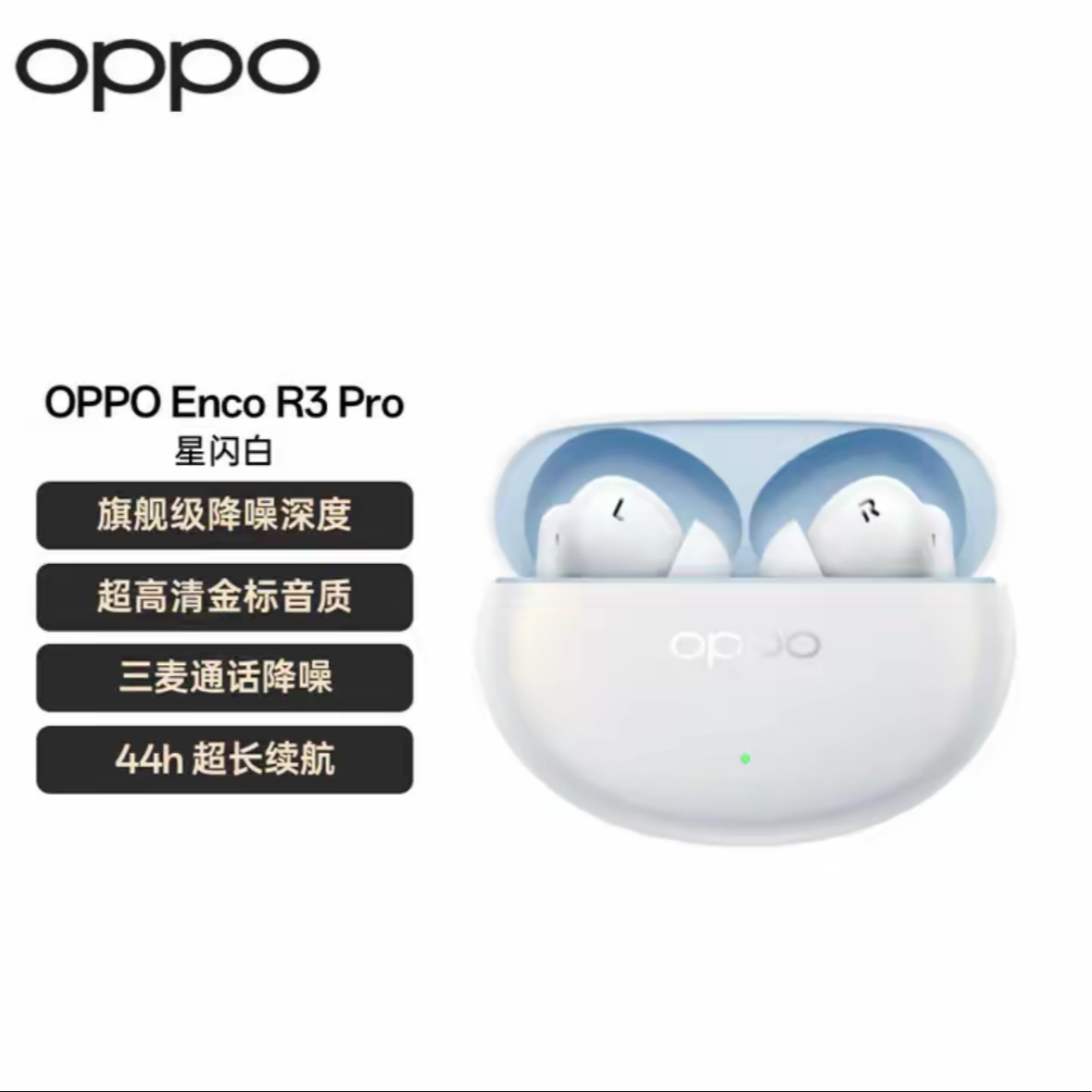 未拆封 OPPO EncoR3Pro蓝牙耳机白色降噪高音质耳机年终狂欢季