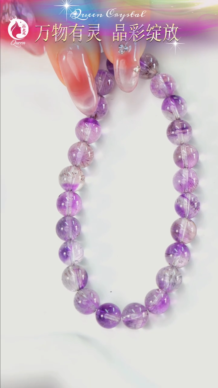 水晶手串未镶嵌超七紫水晶手串