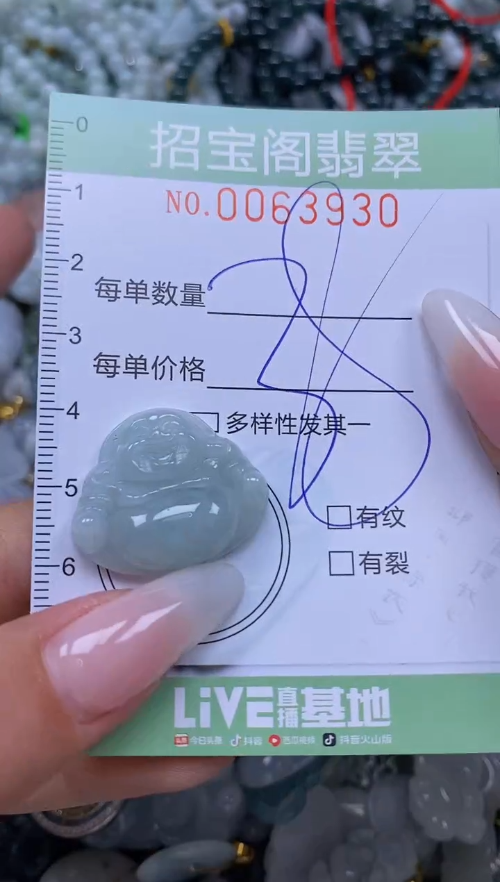 【闪购商品】翡翠颈饰未镶嵌闪购0063930