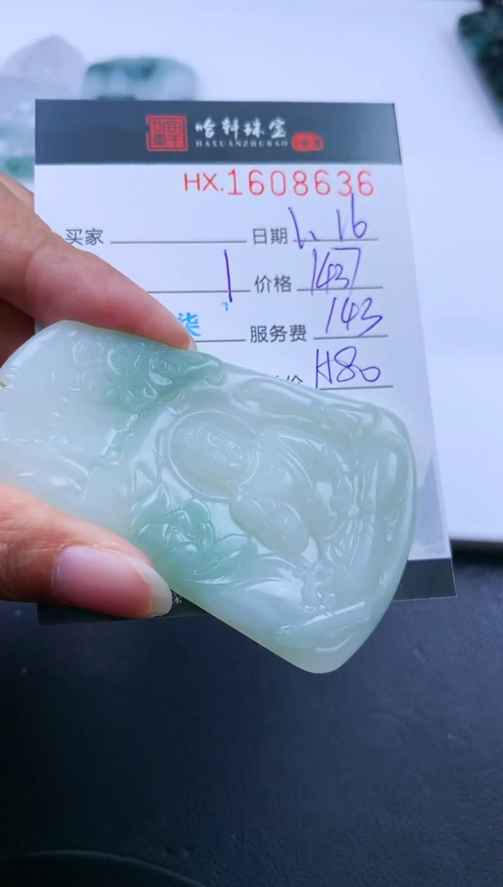 【闪购商品】翡翠挂件未镶嵌哈轩 挂件1