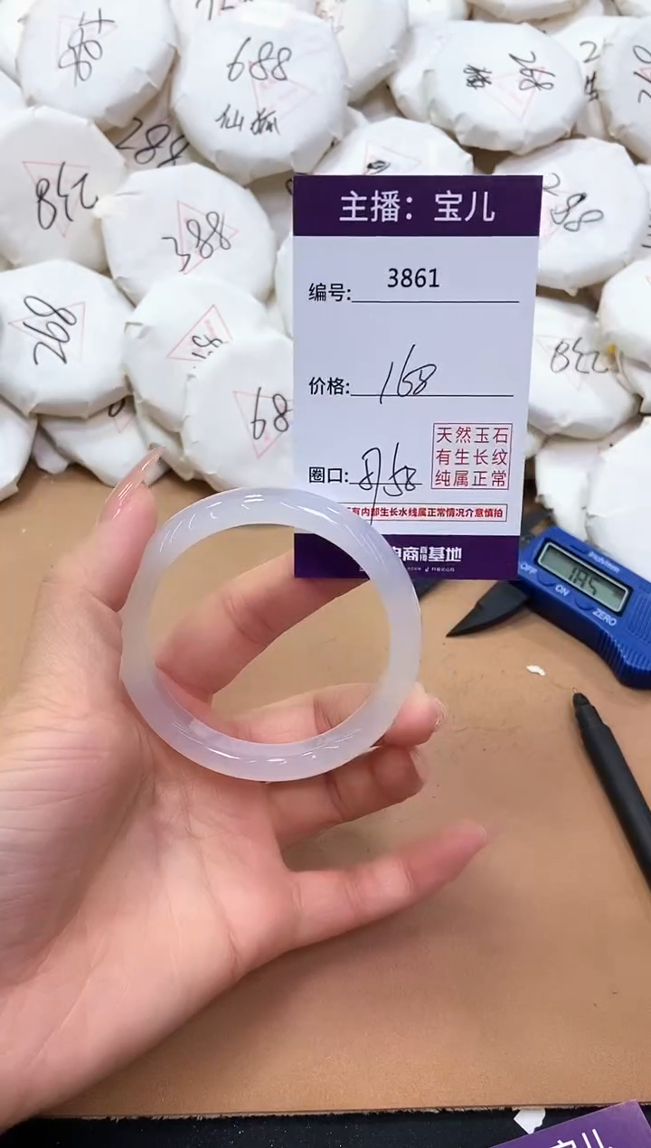 【闪购商品】玛瑙/玉髓手镯未镶嵌3861