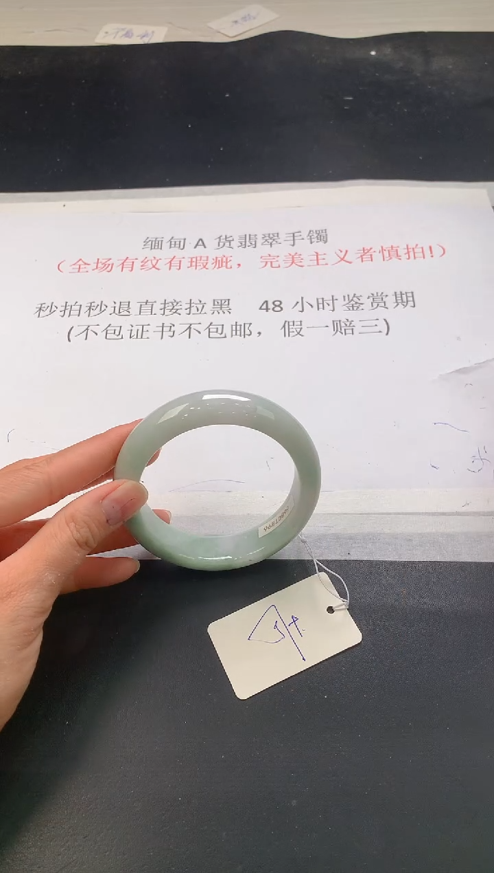 翡翠手镯未镶嵌287