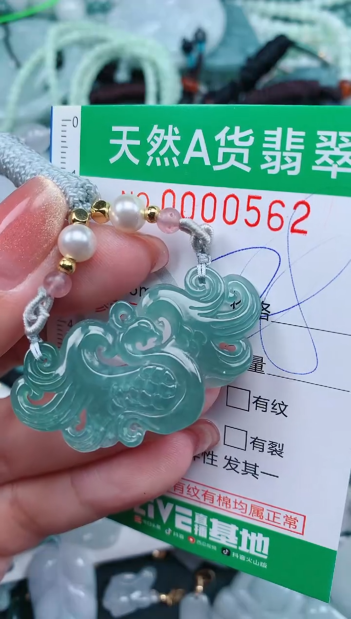 【闪购商品】翡翠颈饰未镶嵌.0000562