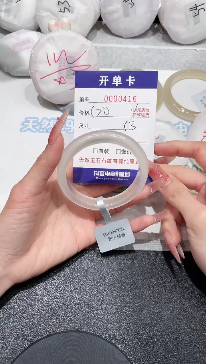 【闪购商品】玛瑙/玉髓手镯未镶嵌416