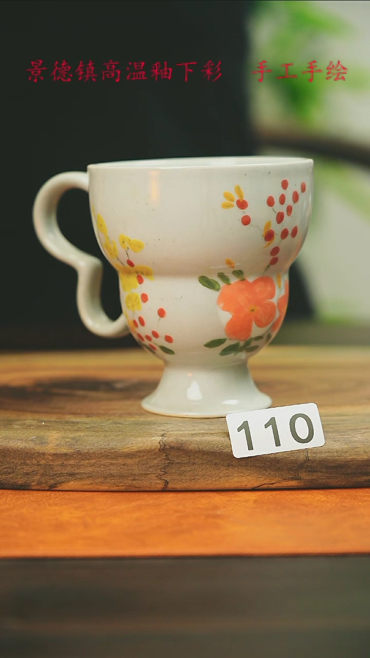 【闪购商品】微瑕景德镇手工手绘110