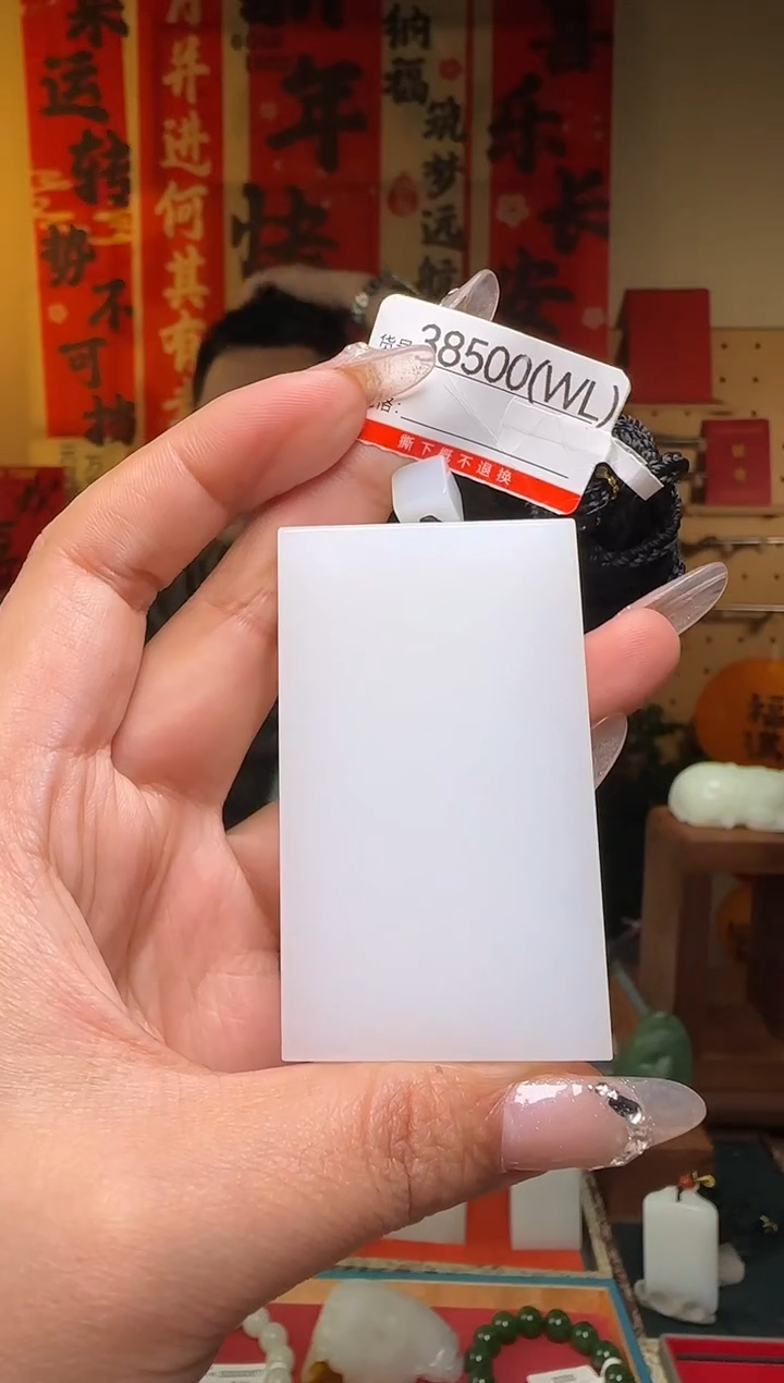 【闪购商品】和田玉吊坠未镶嵌1WL