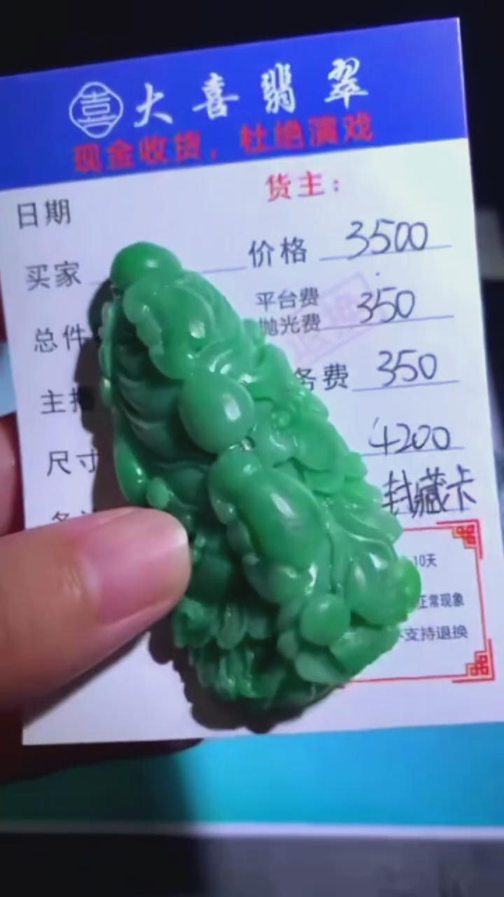 未镶嵌定制翡翠-毛货-不退不换-