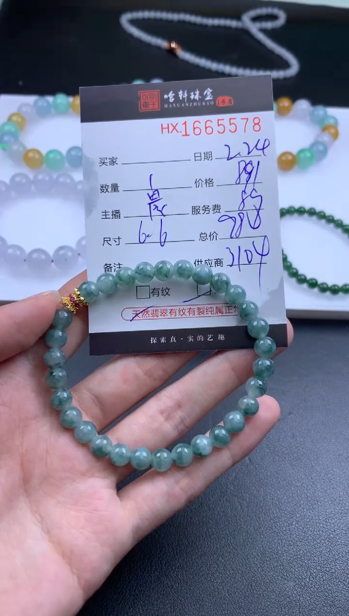 【闪购商品】翡翠挂件未镶嵌哈轩 手串1（有纹有裂）