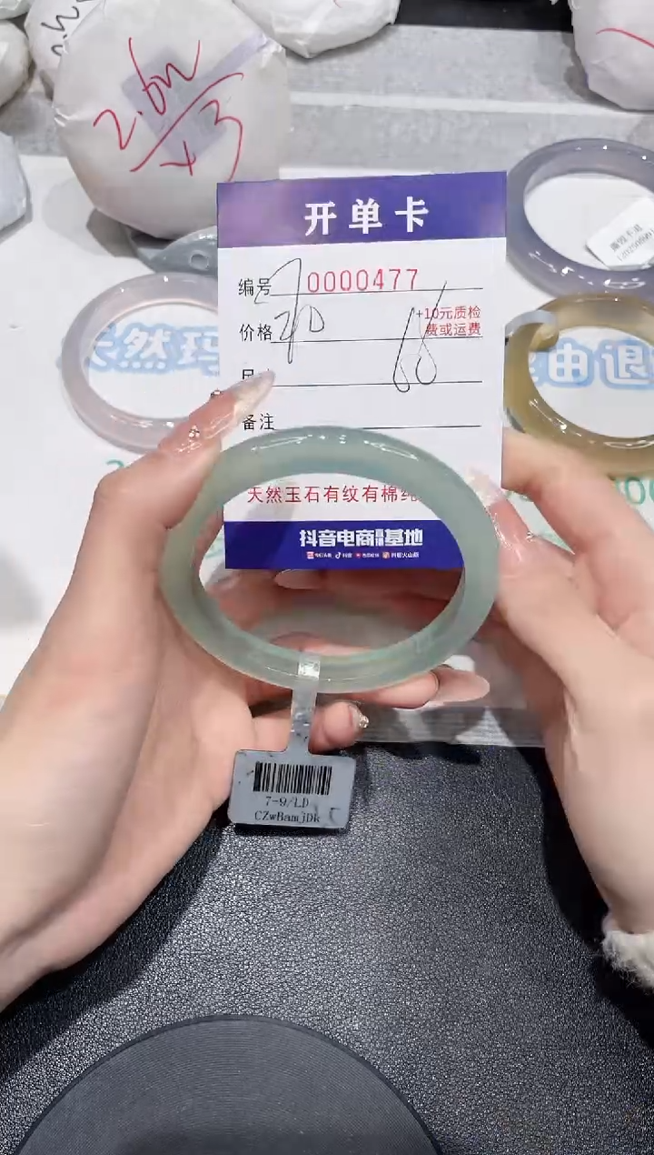 【闪购商品】玛瑙/玉髓手镯未镶嵌477