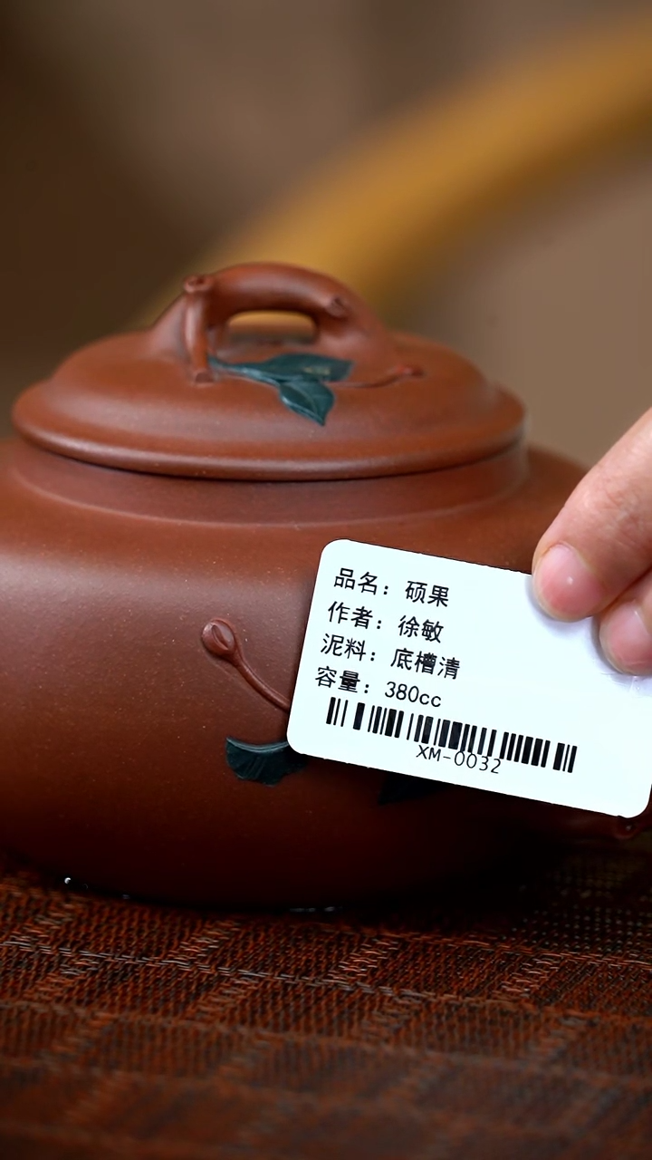 【闪购商品】紫砂茶壶xm 底槽青 硕瓜