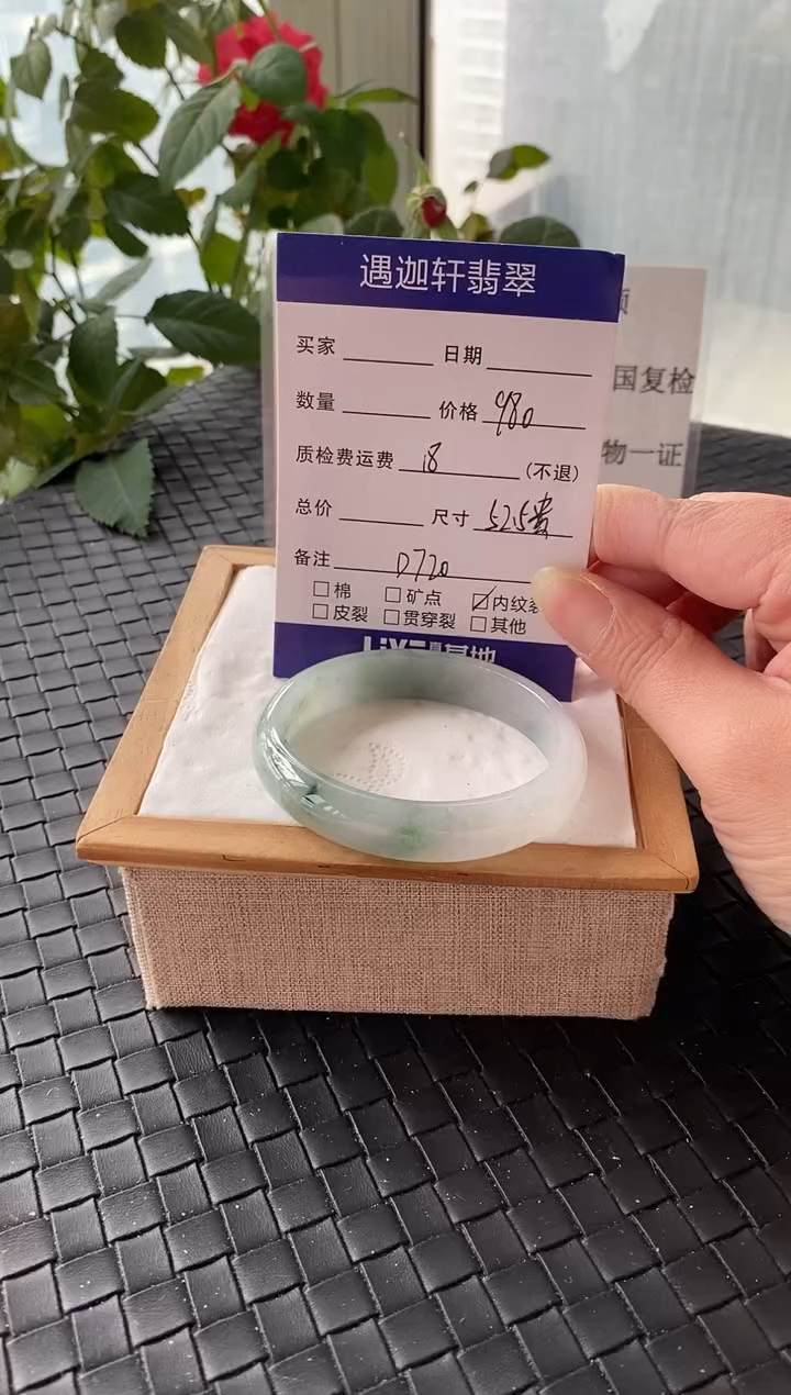 未镶嵌手镯翡翠53贵妃 D720编码