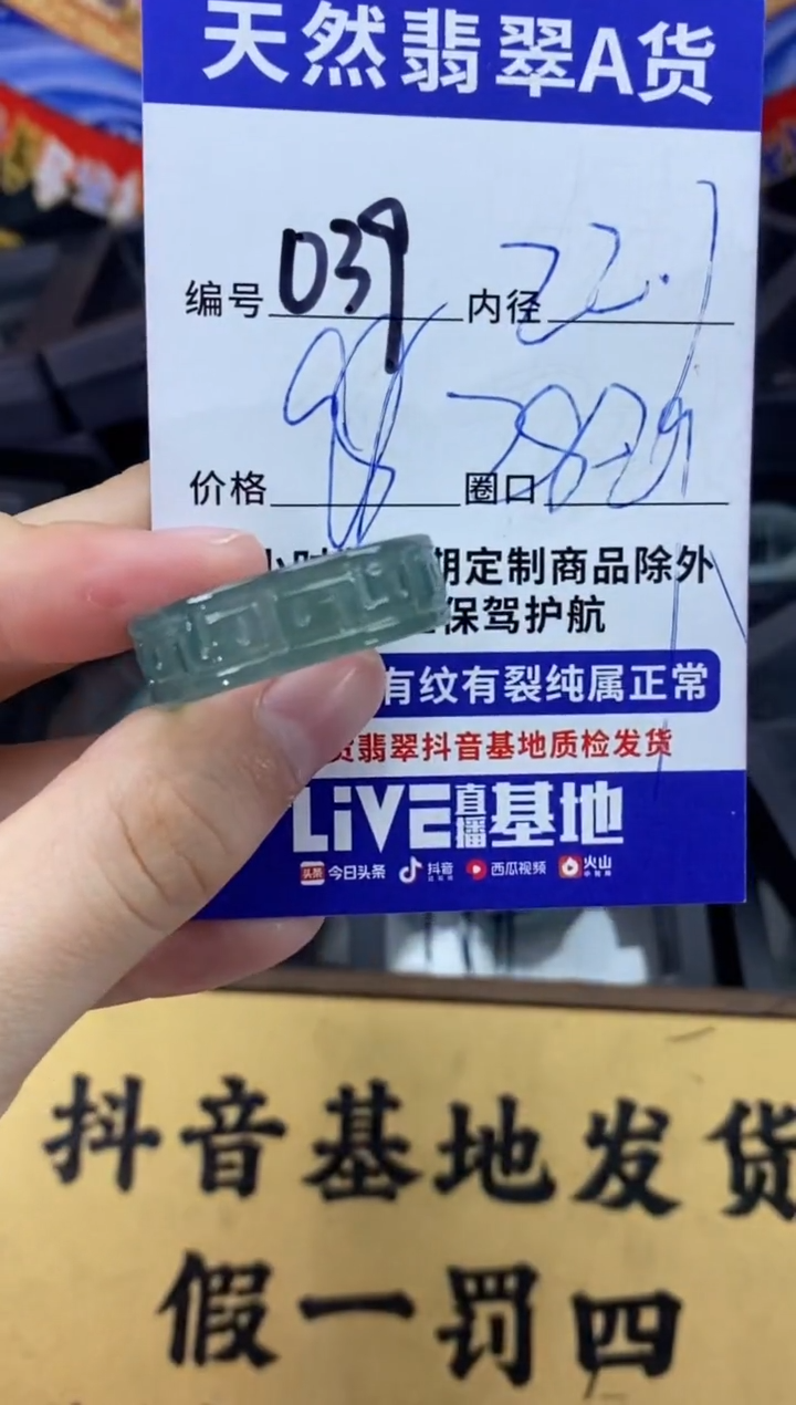 未镶嵌戒圈翡翠039