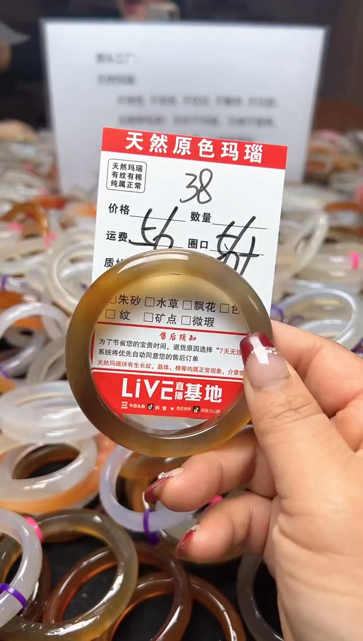 【闪购商品】玛瑙/玉髓手镯未镶嵌38