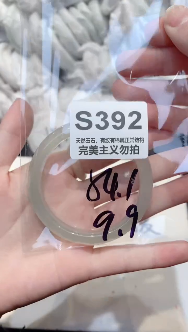 手镯玛瑙/玉髓未镶嵌54