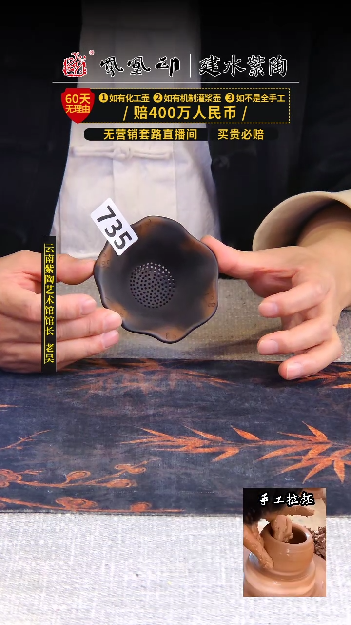 【闪购商品】壶凤凰印建水紫陶茶漏/B735