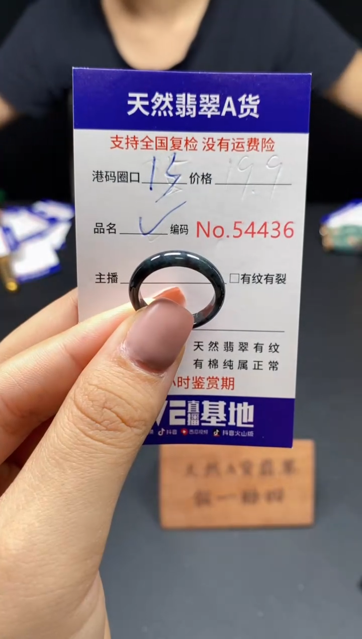 翡翠戒指未镶嵌天然翡翠戒圈4436