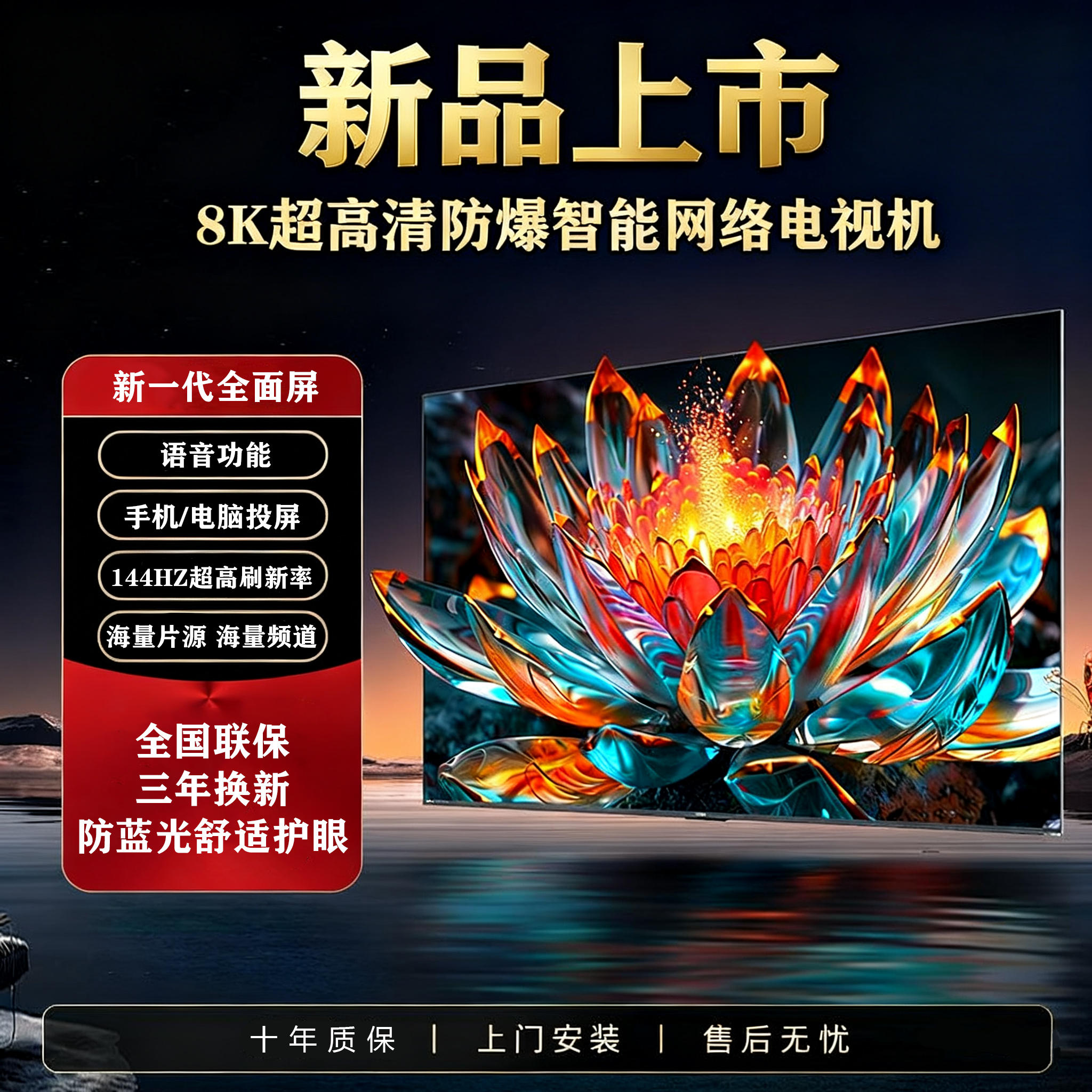 【电视补贴】2025年新款85LED C6NE5F投屏高清大屏网络语音电视机