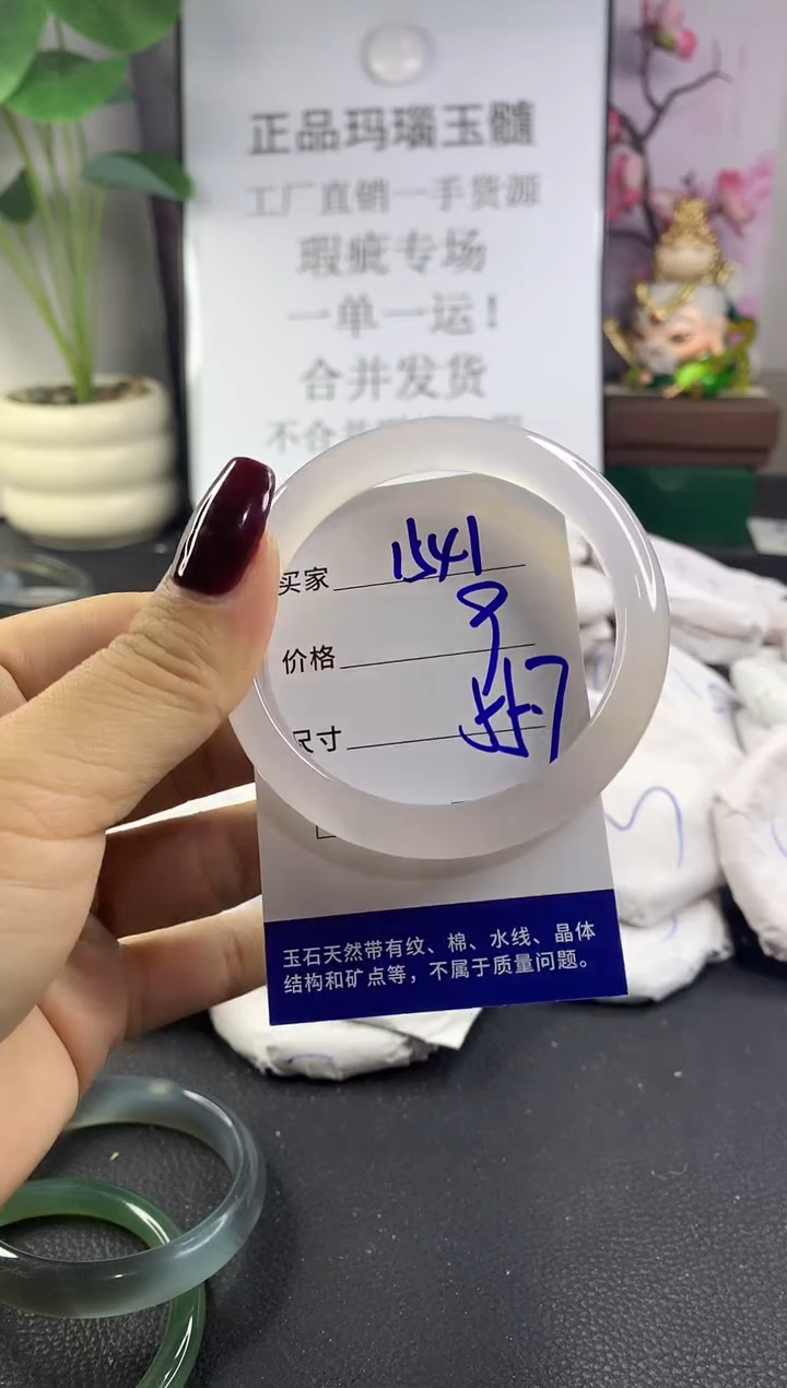 手镯玛瑙/玉髓未镶嵌1541