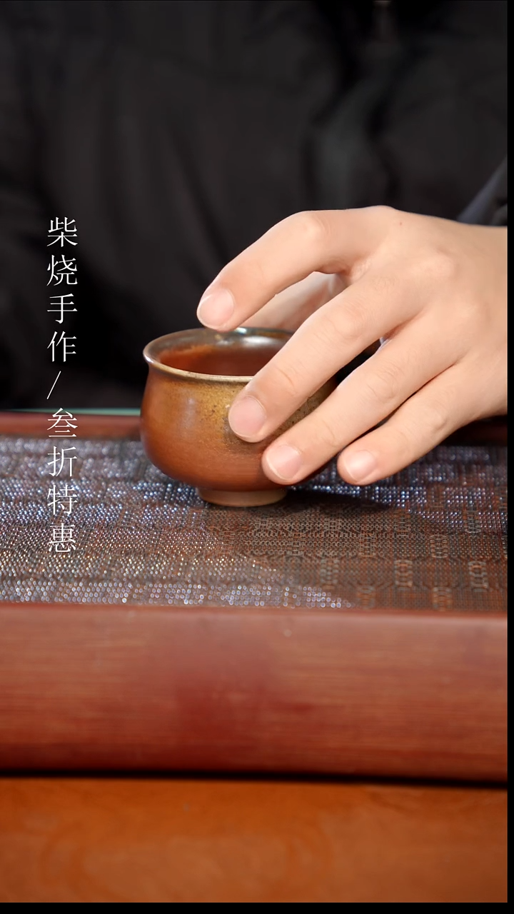 陶瓷奢瓷/瑞寅柴烧茶器（杯子）1583