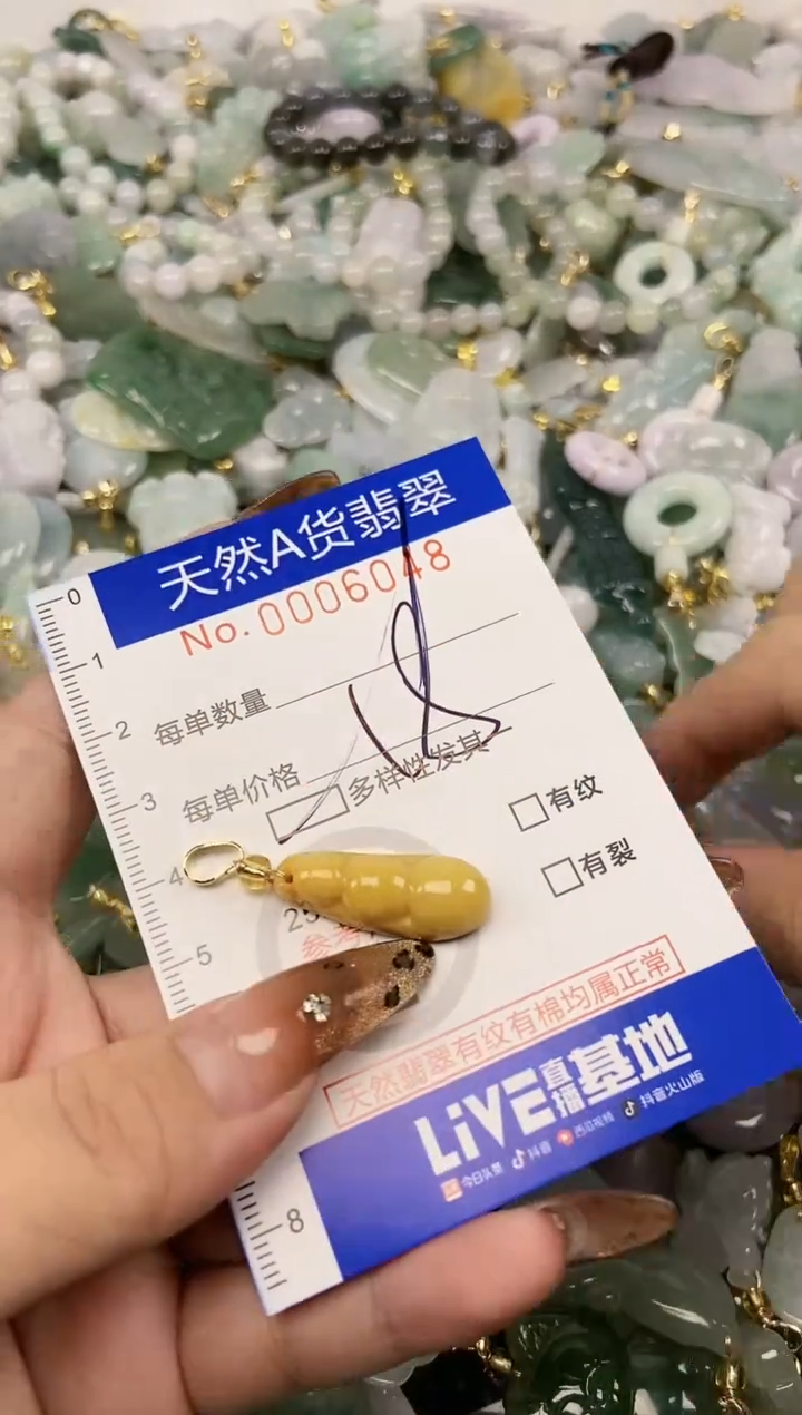 【闪购商品】翡翠颈饰未镶嵌天然A货翡翠