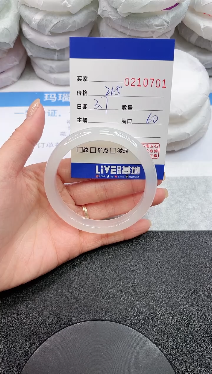 【闪购商品】玛瑙/玉髓手镯未镶嵌0701
