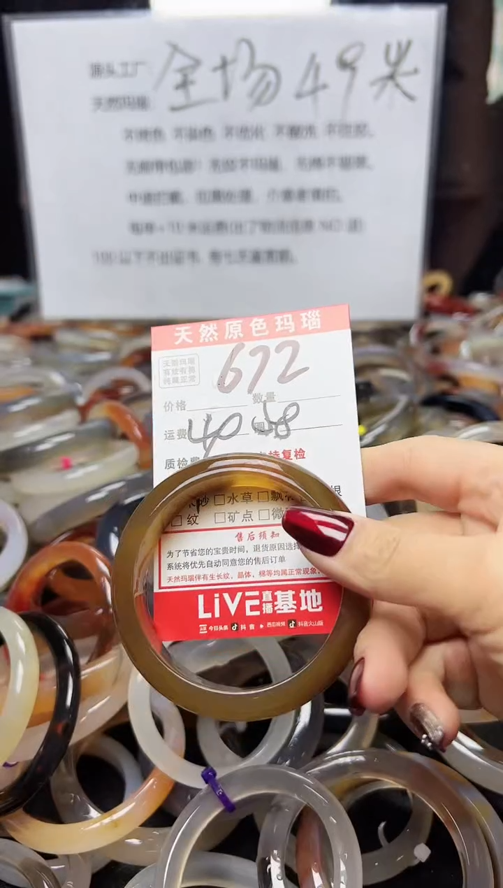 【闪购商品】玛瑙/玉髓手镯合金672