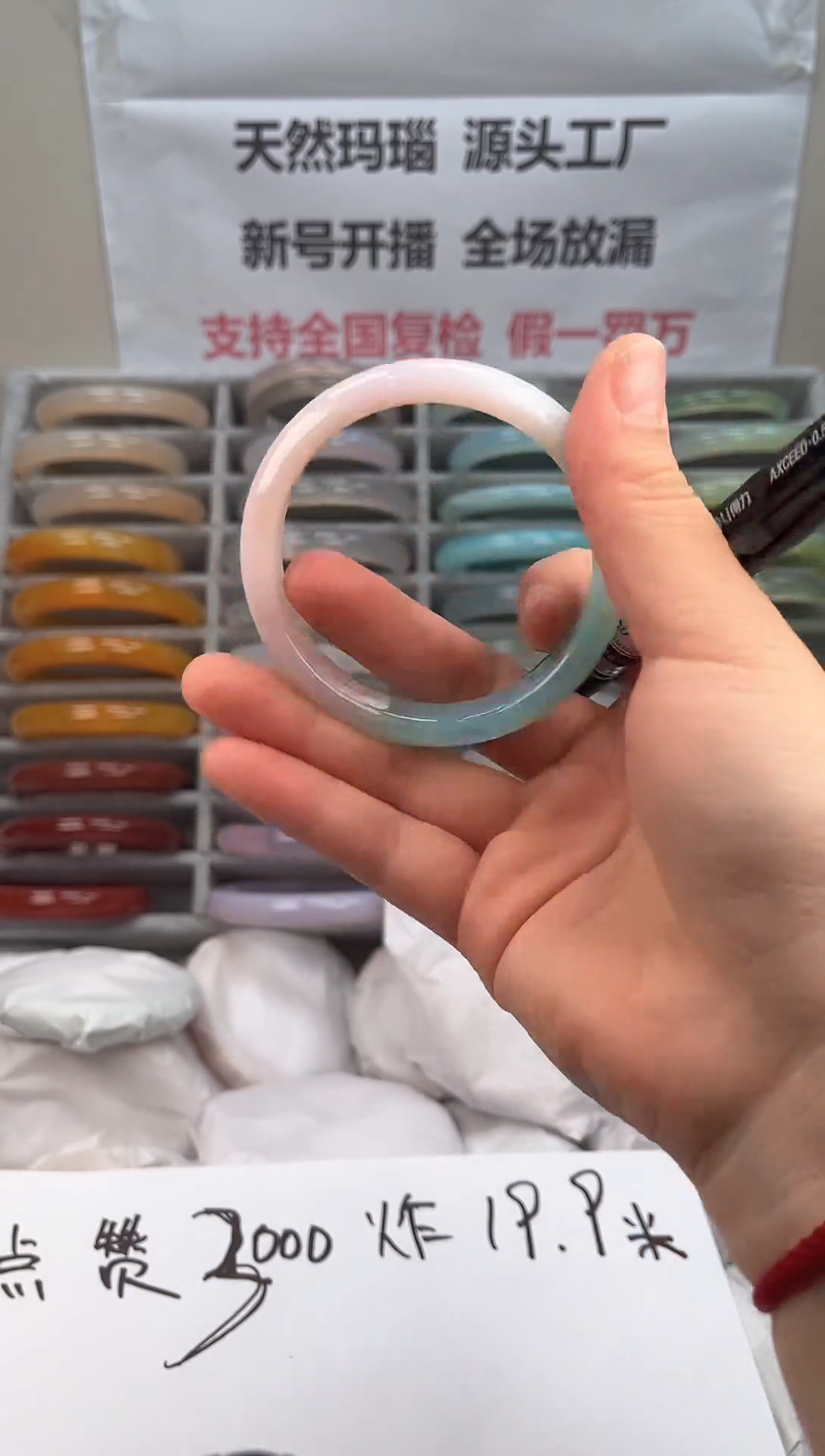 手镯玛瑙/玉髓未镶嵌034