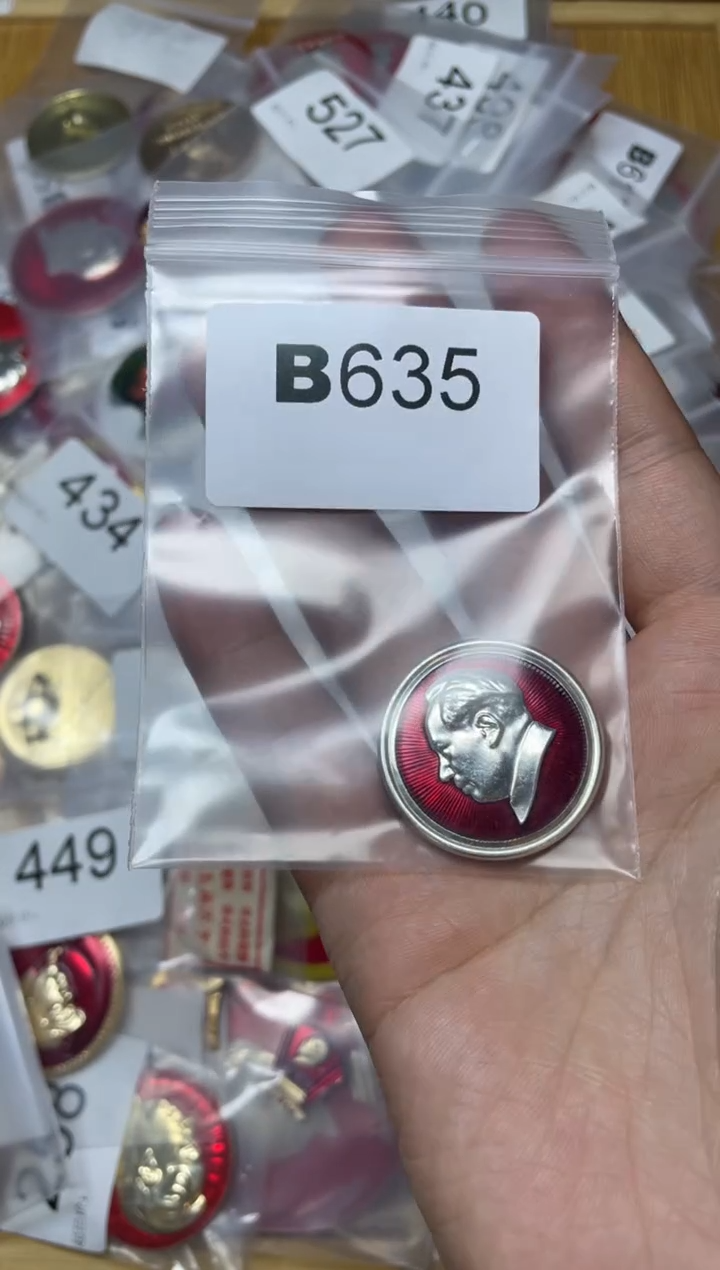 铝红色收藏经典小章