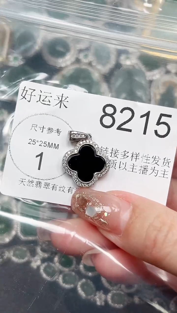 【闪购商品】翡翠颈饰未镶嵌送皮绳8215