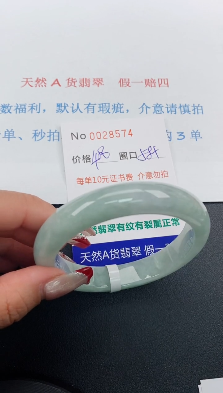 【闪购商品】翡翠手镯未镶嵌天然A货翡翠未镶嵌0028574