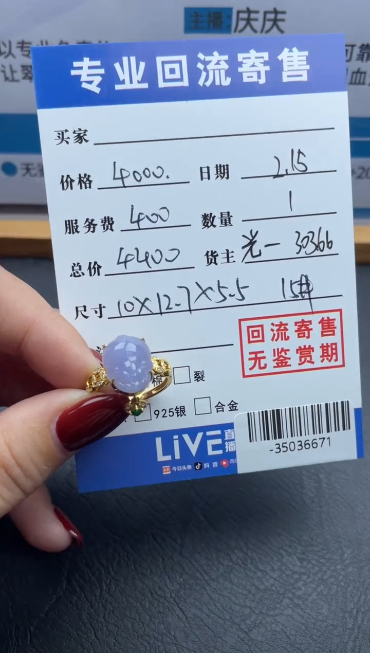 【闪购商品】翡翠戒指18K金镶嵌多人-35036671