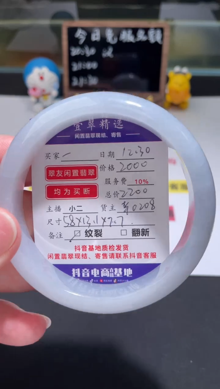 未镶嵌挂件翡翠一**过手镯