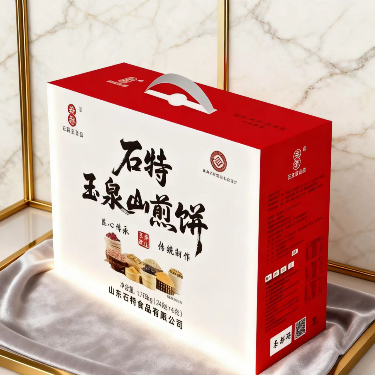 石特玉泉山煎饼礼盒泰山名吃特产非遗五谷杂粮早餐轻脂代餐