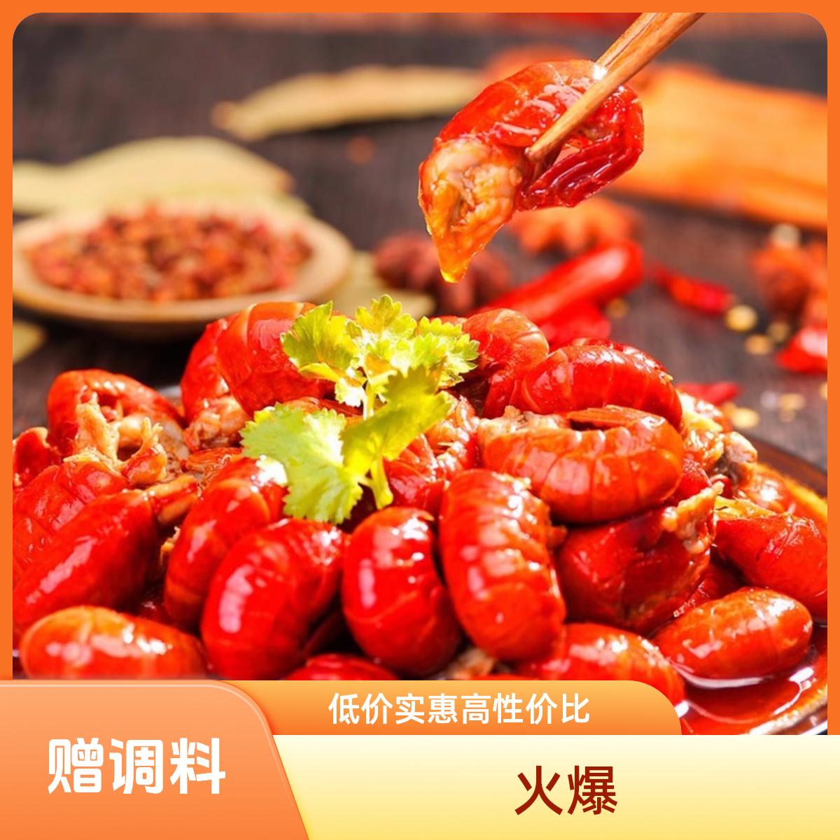 渔光鲜仓1.35KG1盒 赠龙虾调料包1包2025年新虾