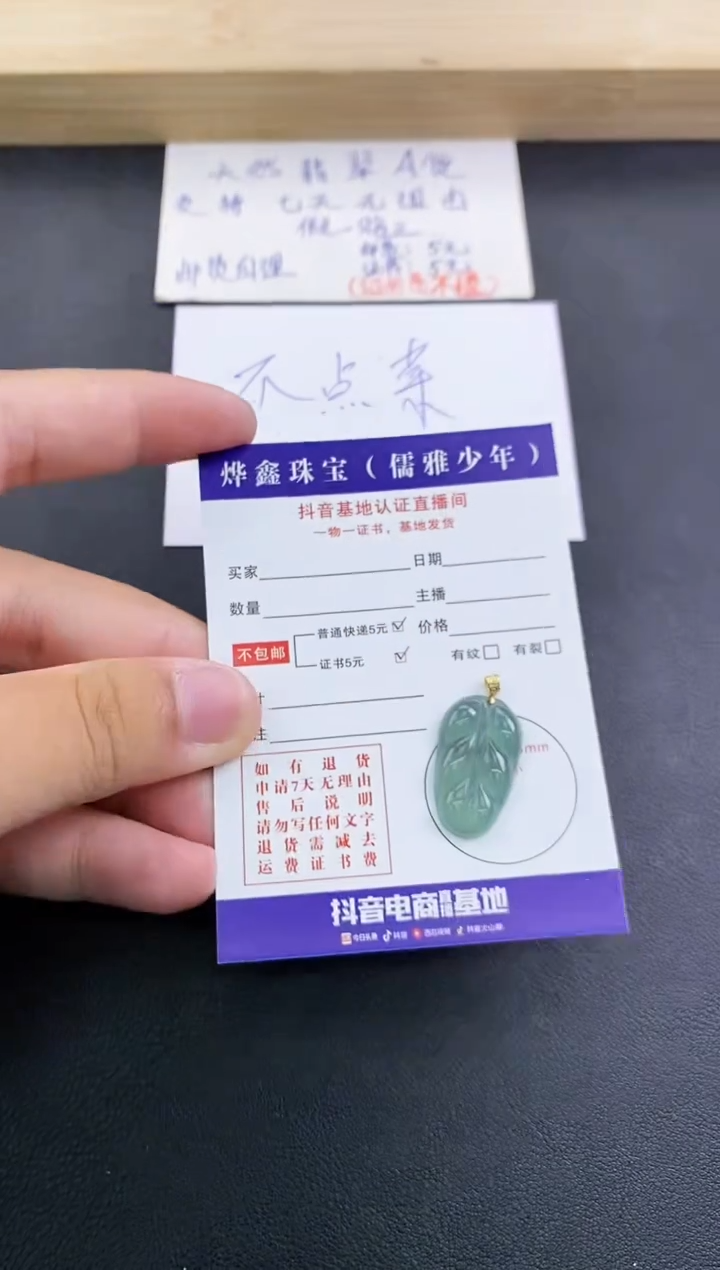 翡翠18K金镶嵌颈饰天然翡翠A货赠皮绳