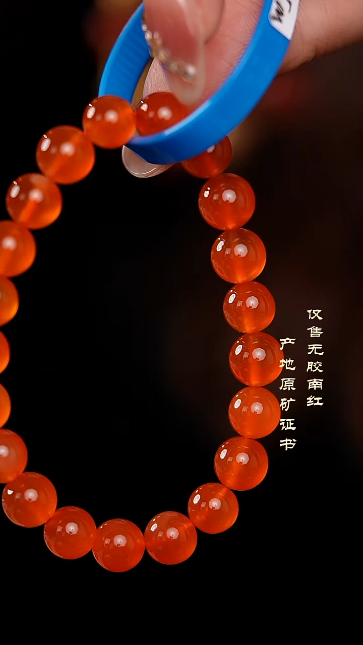 未镶嵌手串南红玛瑙冰红@@SCBH单-9.5m手工
