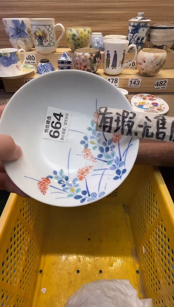 泡*?瓷器瓷器瓷器瓷器瓷器瓷器