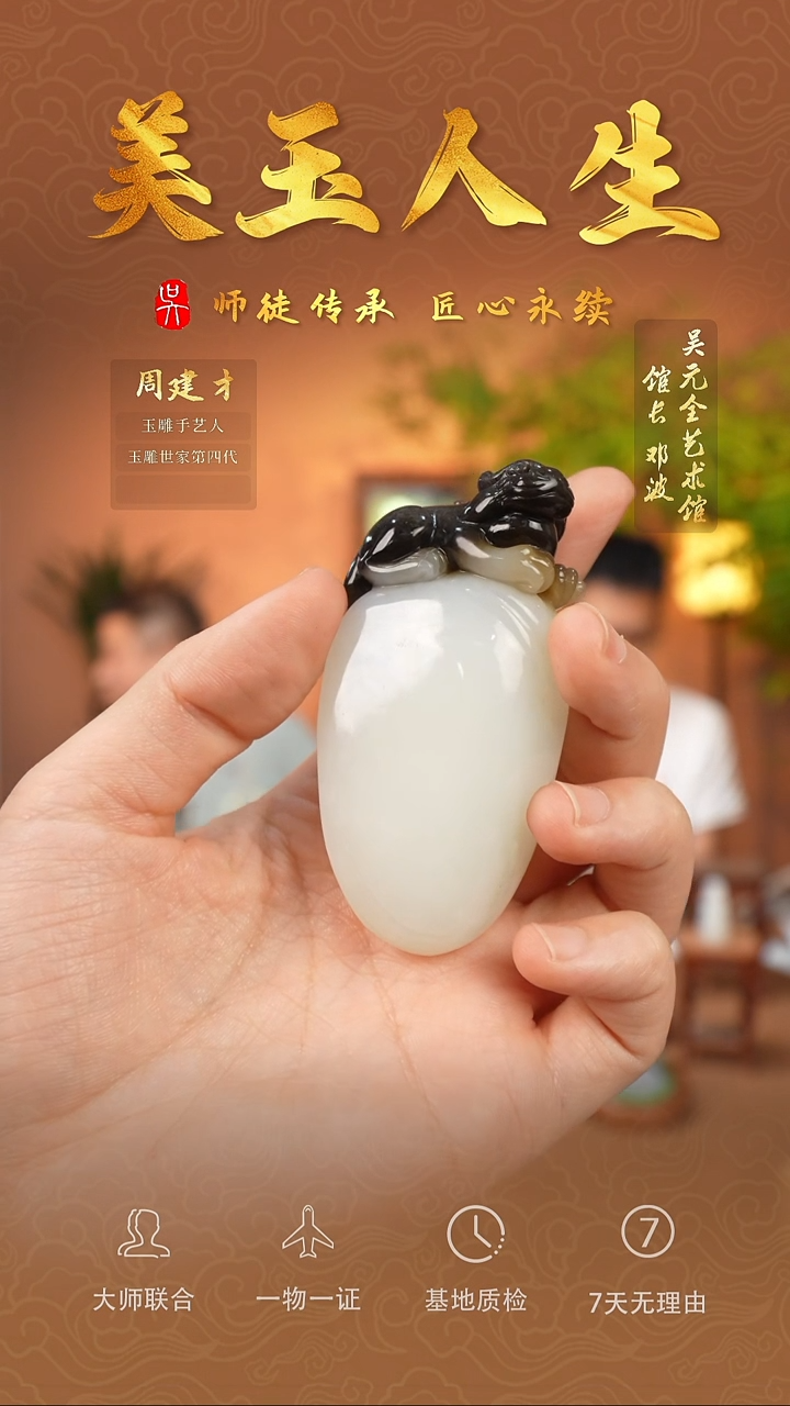和田玉未镶嵌挂件貔貅