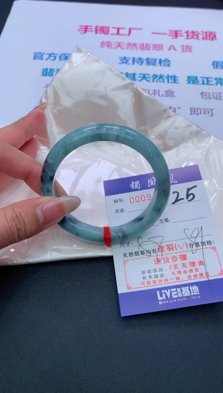 【闪购商品】翡翠手镯未镶嵌25/天然缅甸翡翠手镯