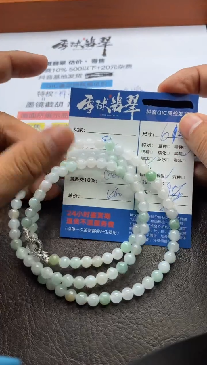 【闪购商品】翡翠手串未镶嵌11132070128