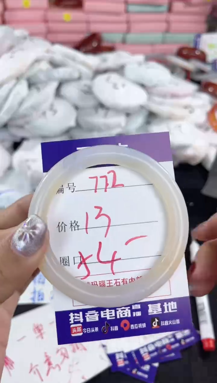 【闪购商品】玛瑙/玉髓手镯未镶嵌772