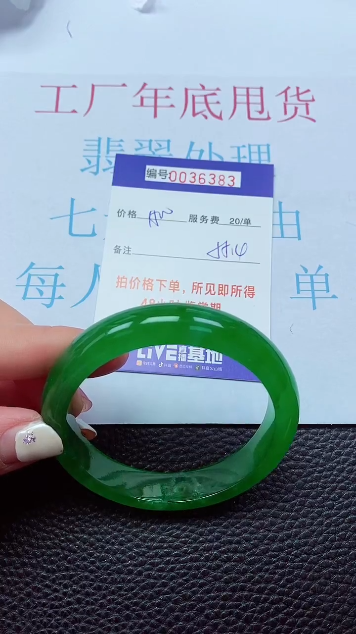 【闪购商品】以实物为准0000036383