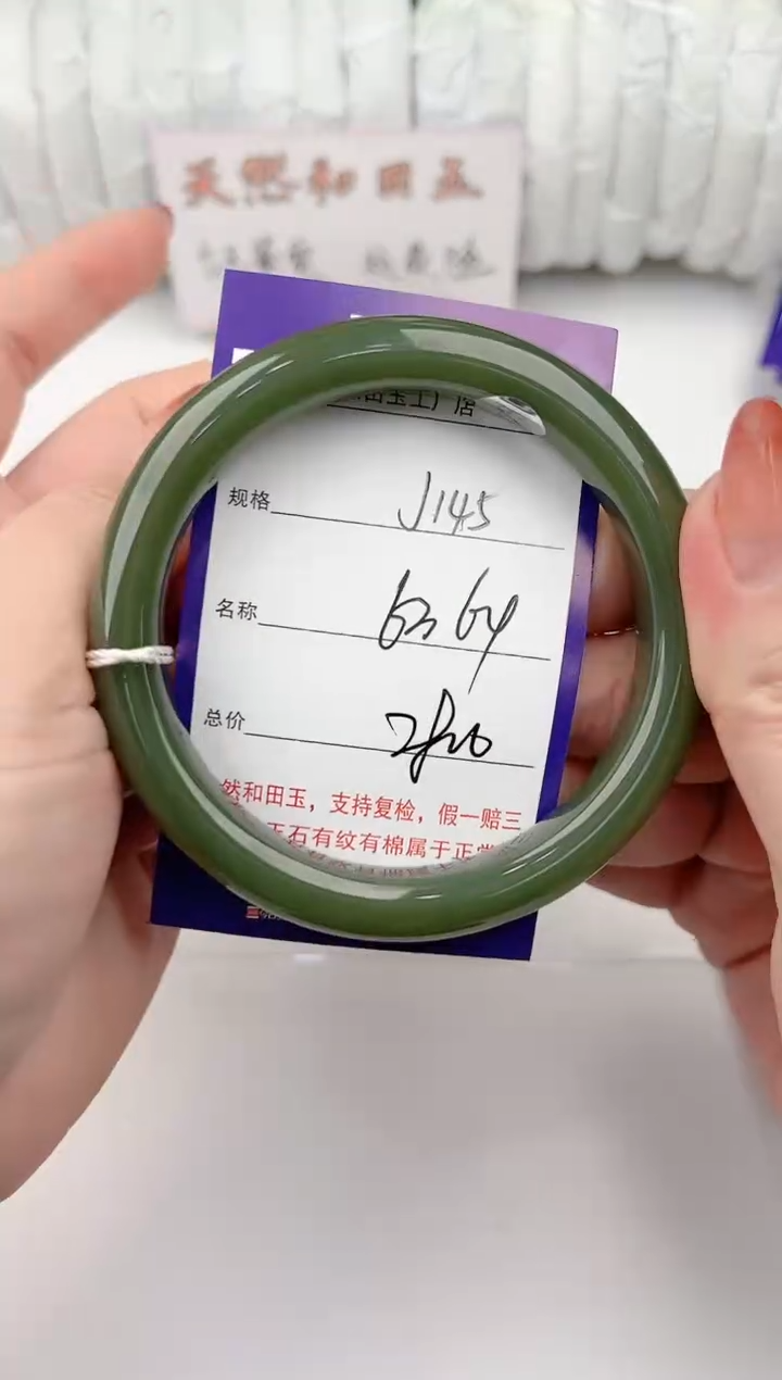 【闪购商品】和田玉手镯未镶嵌145颜色微差无瑕