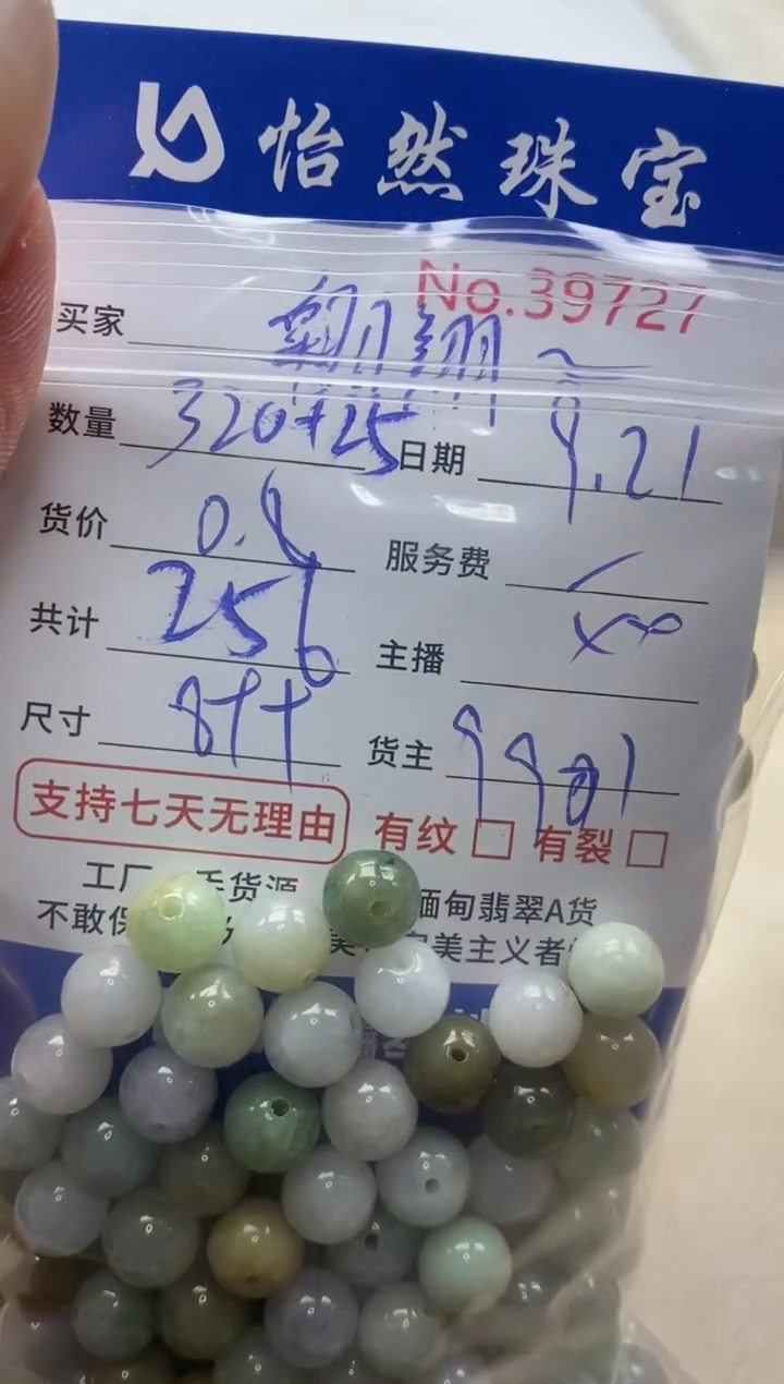 未镶嵌手链翡翠$****$单：39727